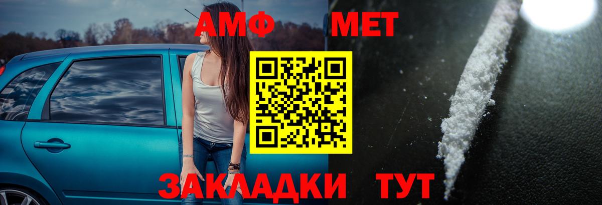 Москва  Amphetamine Розовый  АМФ  Вход с VPN 