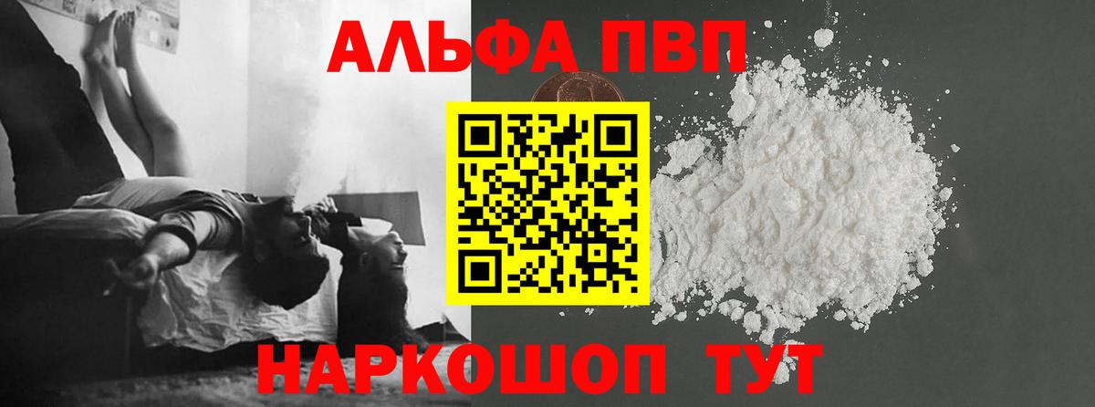 Alfa_PVP Соль  Alfa_PVP VHQ  Москва  Alpha PVP  Вход с VPN 