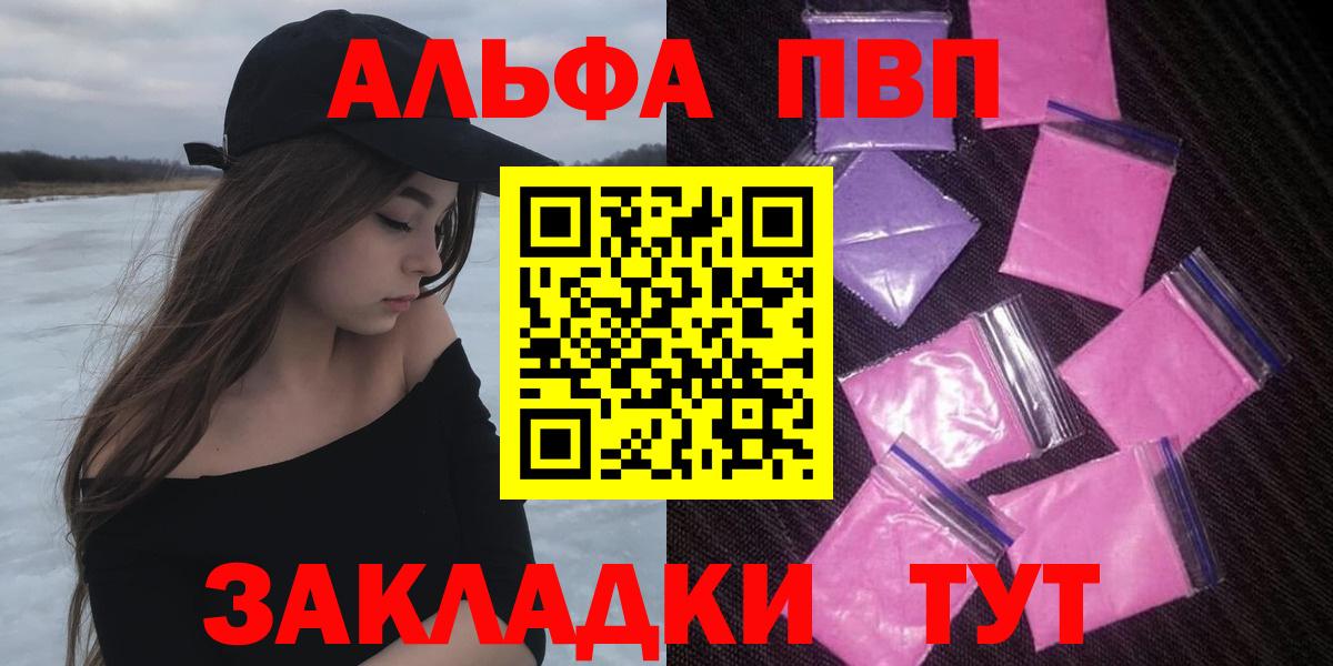 A PVP кристаллы Москва