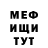 МЕТАДОН белоснежный Jodie F