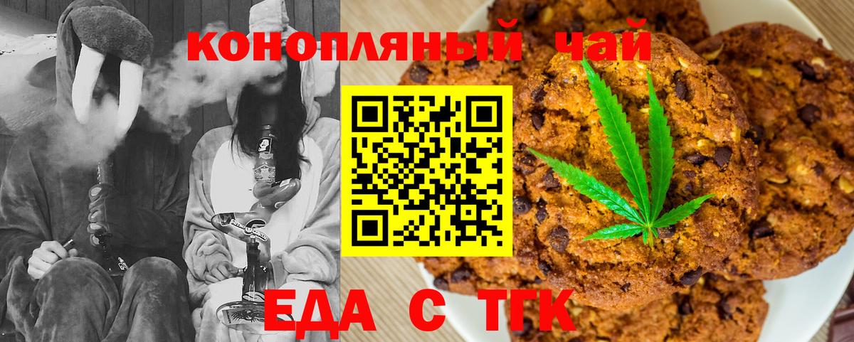 Москва  Canna-Cookies конопля  Вход с VPN 