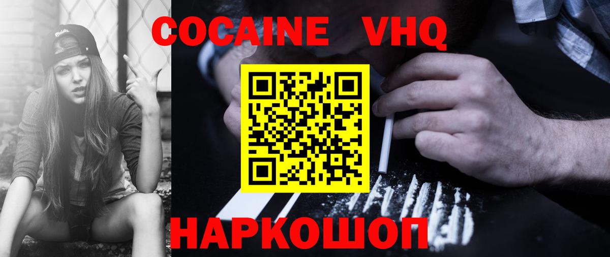 Кокаин 98% Москва