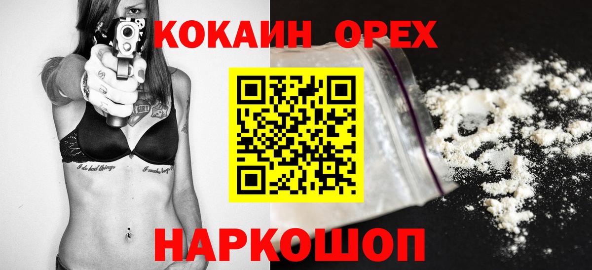 COCAIN  COCAIN Перу  КОКАИН Колумбийский  Вход с VPN  Москва 