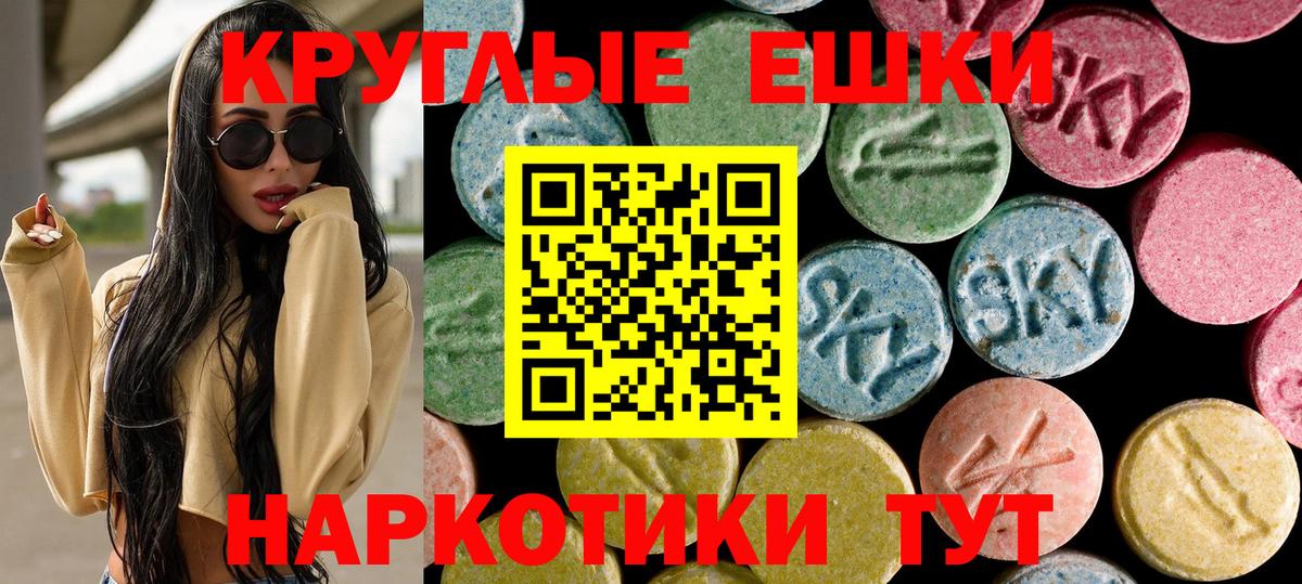 Экстази MDMA  Вход с VPN  Москва  Экстази  ЭКСТАЗИ таблы 