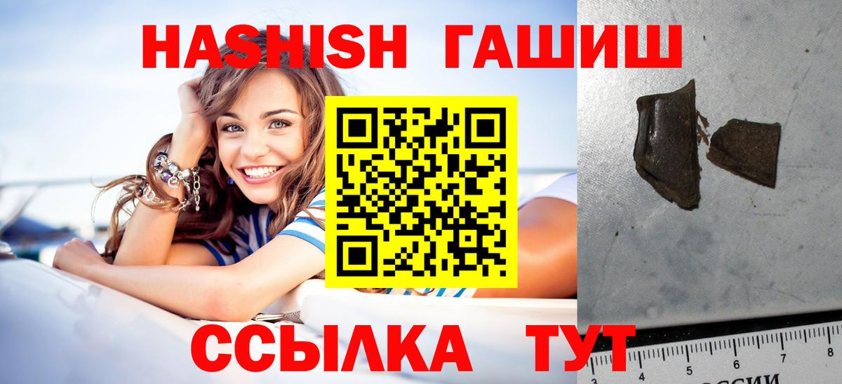 Москва  ГАШ Premium  Вход с VPN 