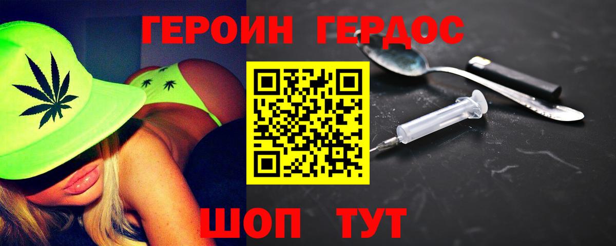 Москва  Героин Heroin  Вход с VPN 