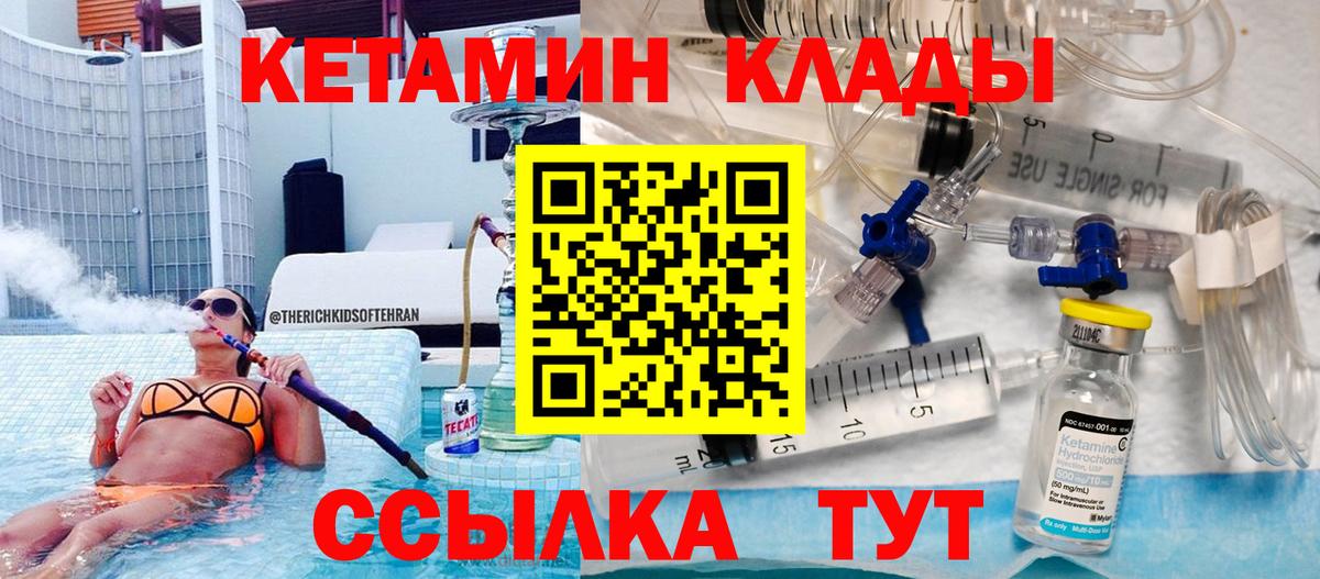 Кетамин ketamine Москва