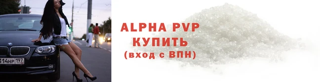 ALPHA-PVP Богданович