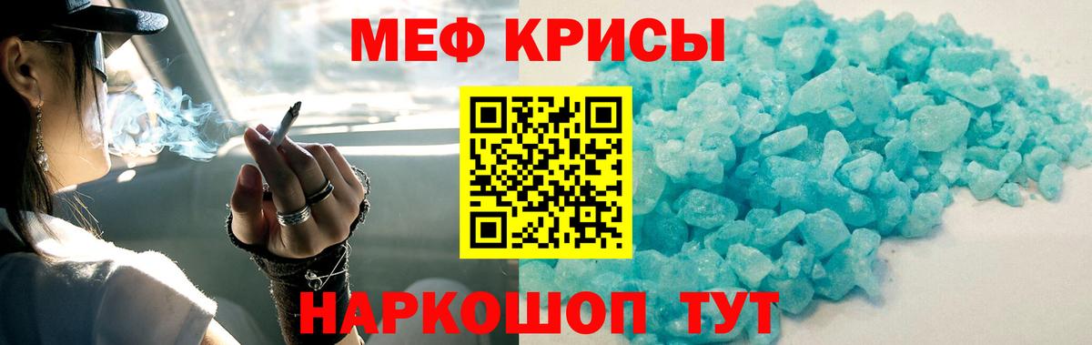 Мефедрон  Москва