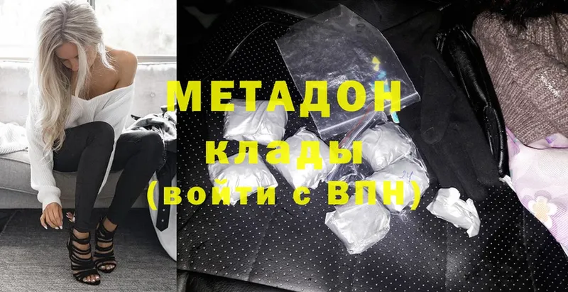 Метадон VHQ  цена   Москва 