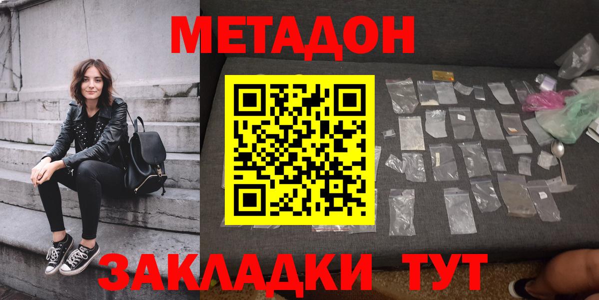 Москва  Метадон кристалл  МЕГА зеркало  Вход с VPN  МЕТАДОН VHQ 