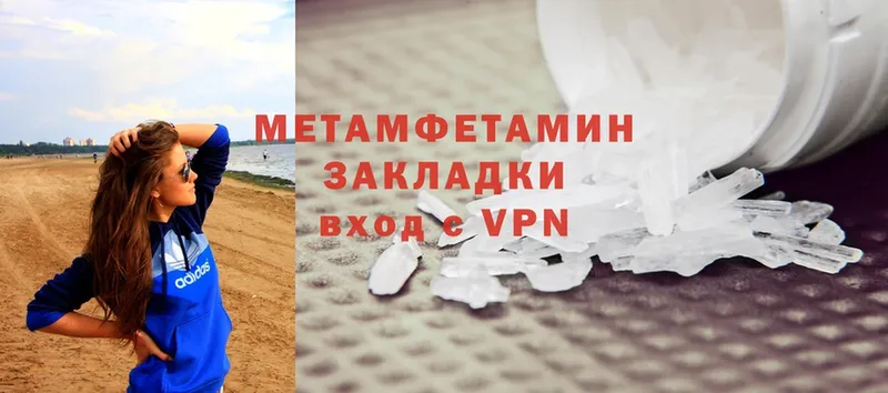 Первитин Methamphetamine  Москва 