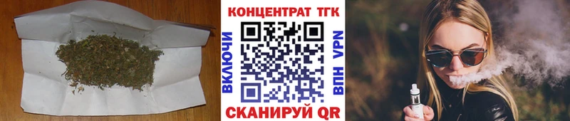 ТГК вейп с тгк  закладка  Москва 