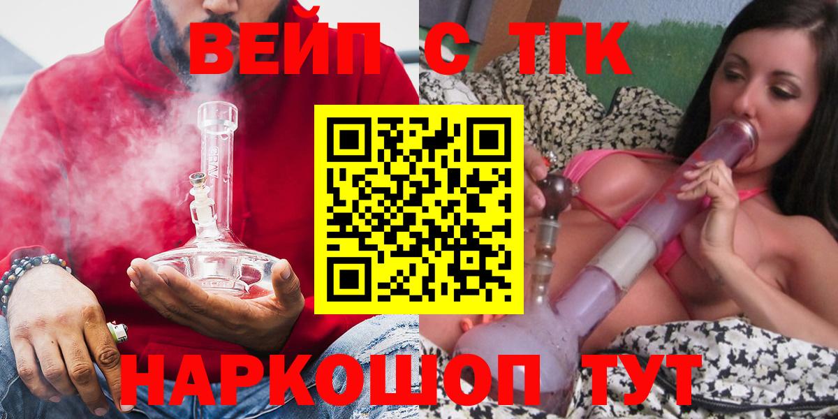 Москва  Дистиллят ТГК THC oil  Вход с VPN  ТГК жижа 